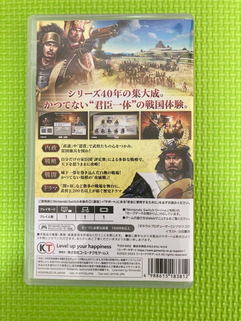 信長の野望 新生 with パワーアップキットswitch版