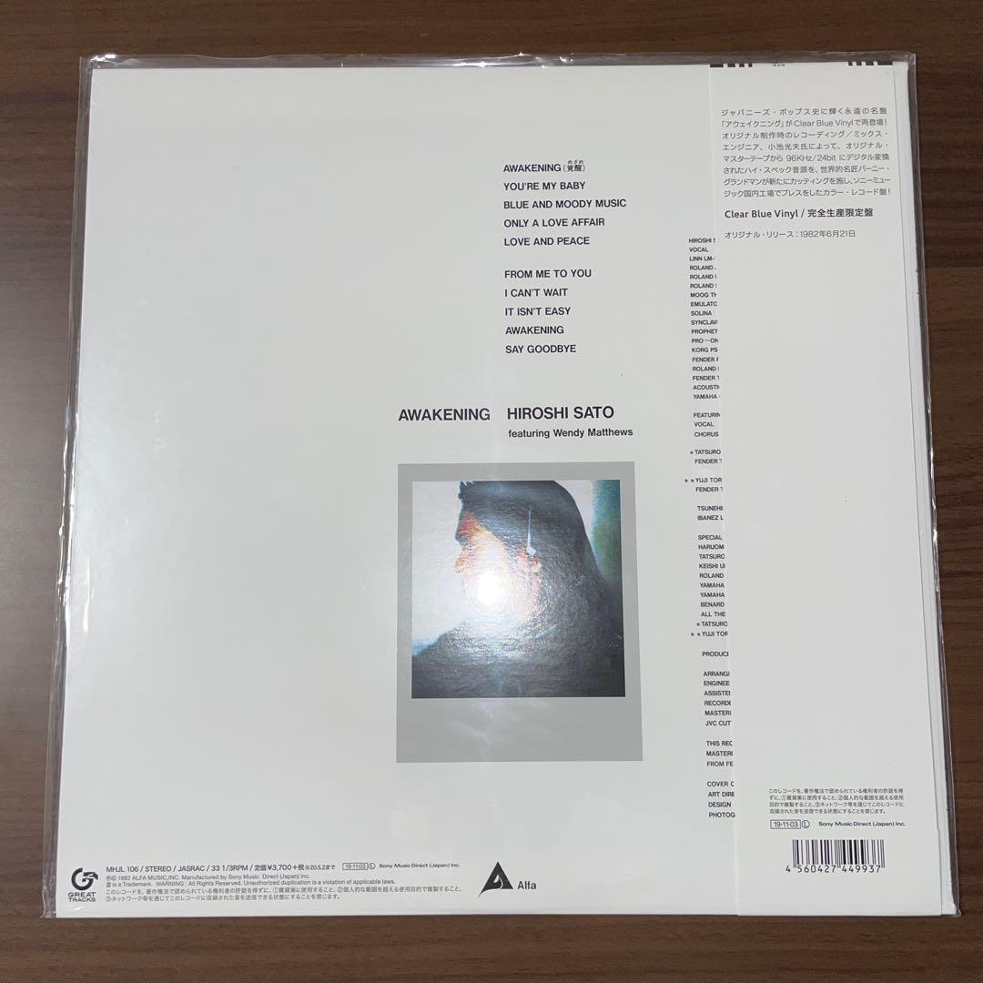 佐藤博「awakening -Clear Blue Vinyl-」新品未使用