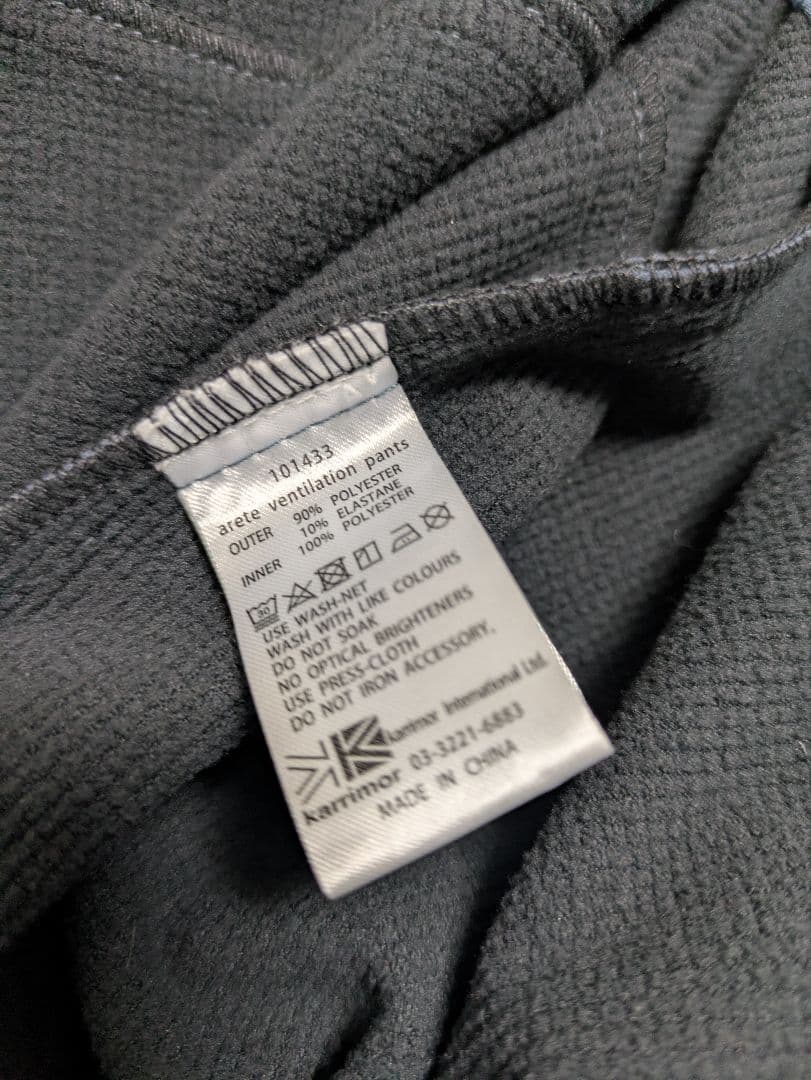カリマー メンズ アリート ベンチレーション パンツ ヴィンテージブルー ＸＬ