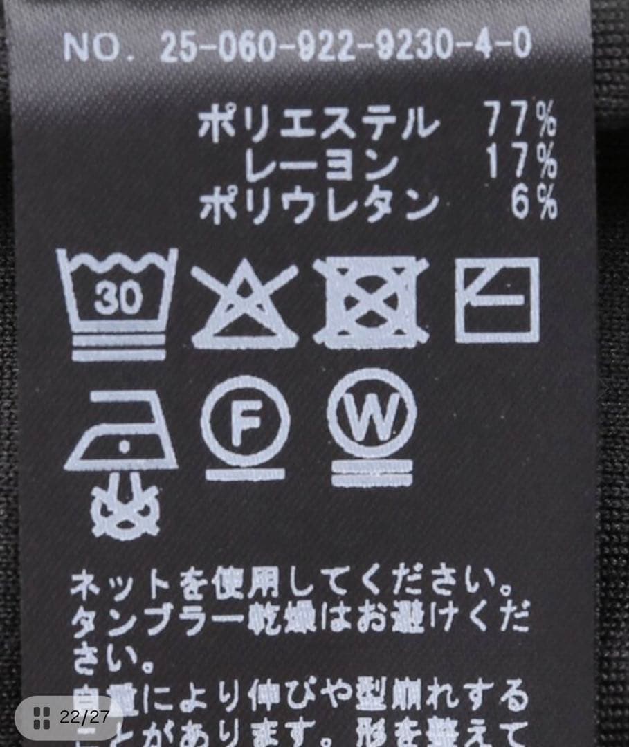 新品jersey スカート　プラージュ