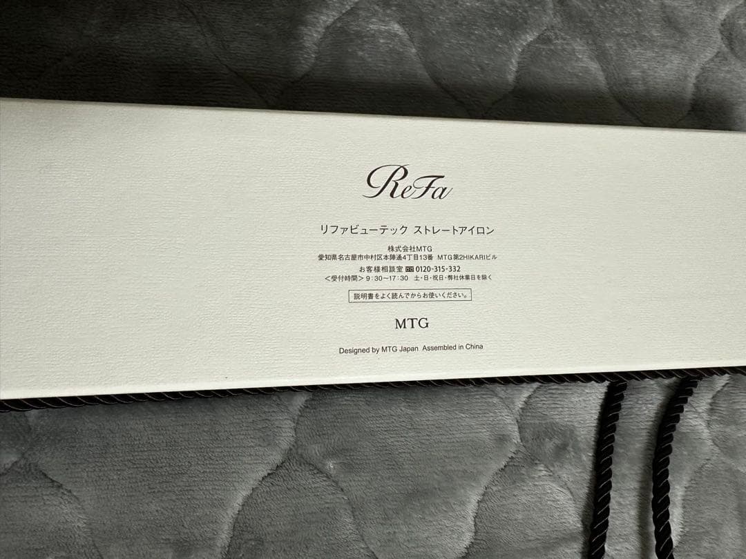 新品未使用　ReFa ビューテックストレートアイロン