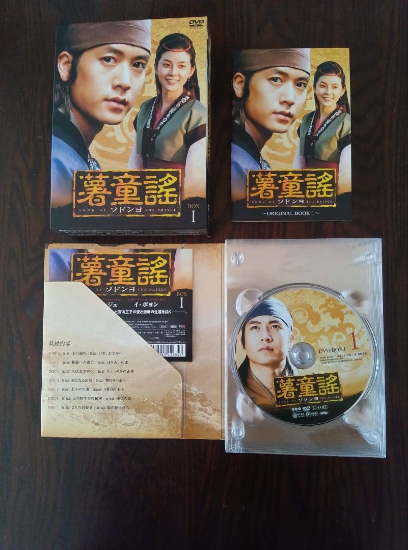 ♥薯童謠、ソドンヨ韓流ドラマDVDBOX４巻１巻✕７話全２８話(激安)