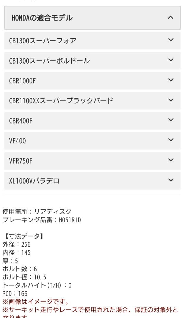 cb1300 cbr1000xx cbr400f waveリアディスク