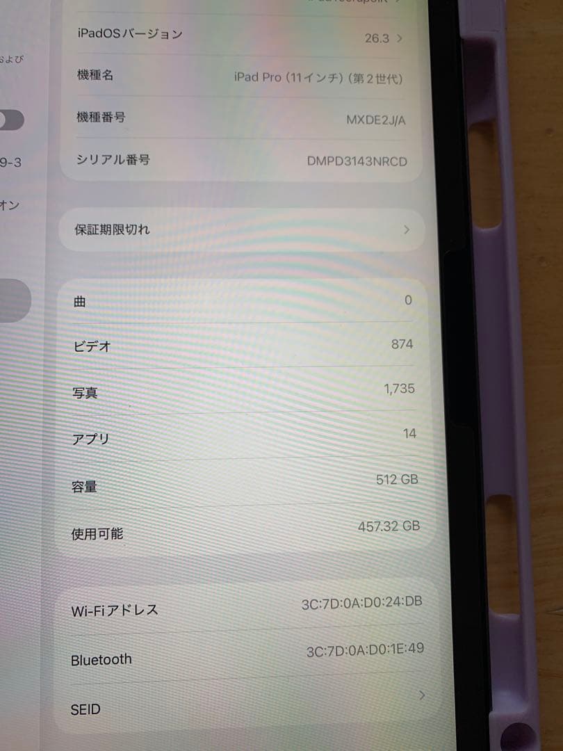 iPad Pro 11インチ 第2世代 512GB Wi-Fi