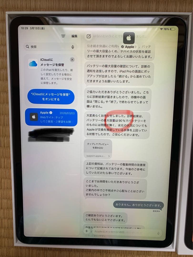 iPad Pro 11インチ 第2世代 512GB Wi-Fi