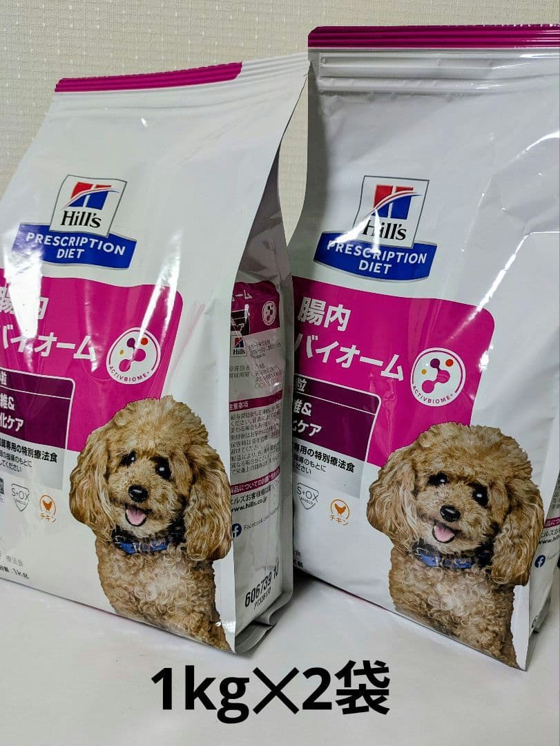 ヒルズ 犬用 腸内バイオーム 繊維＆消化ケア 小粒 ドライ1kg×2袋