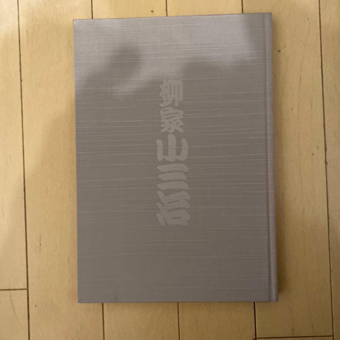 柳家三三 全集 DVD