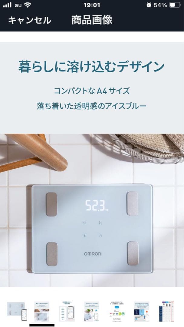 OMRON 体重計 A4サイズ アイスブルー