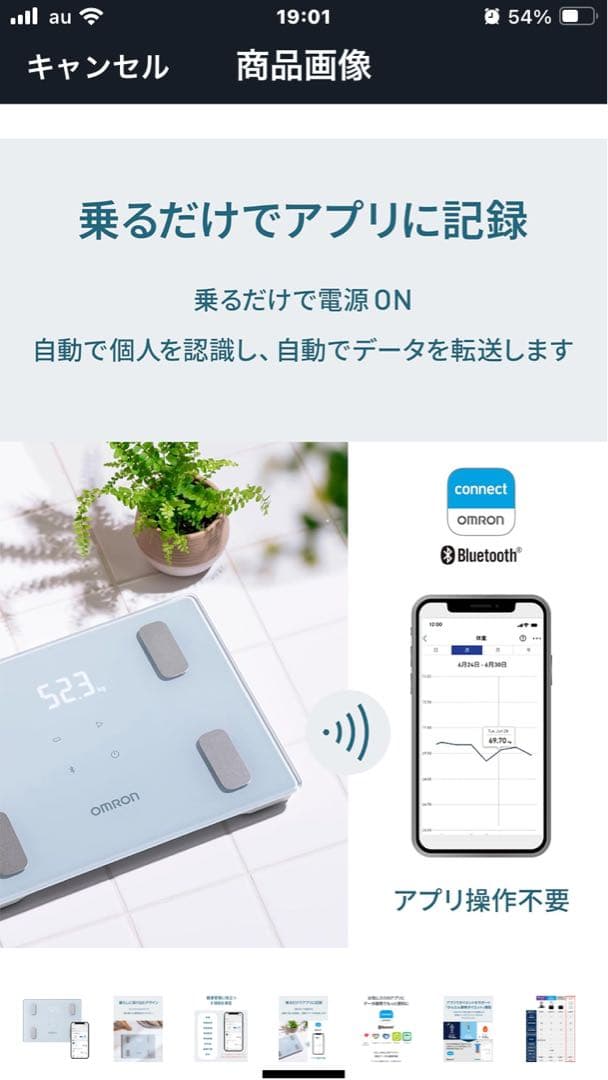 OMRON 体重計 A4サイズ アイスブルー
