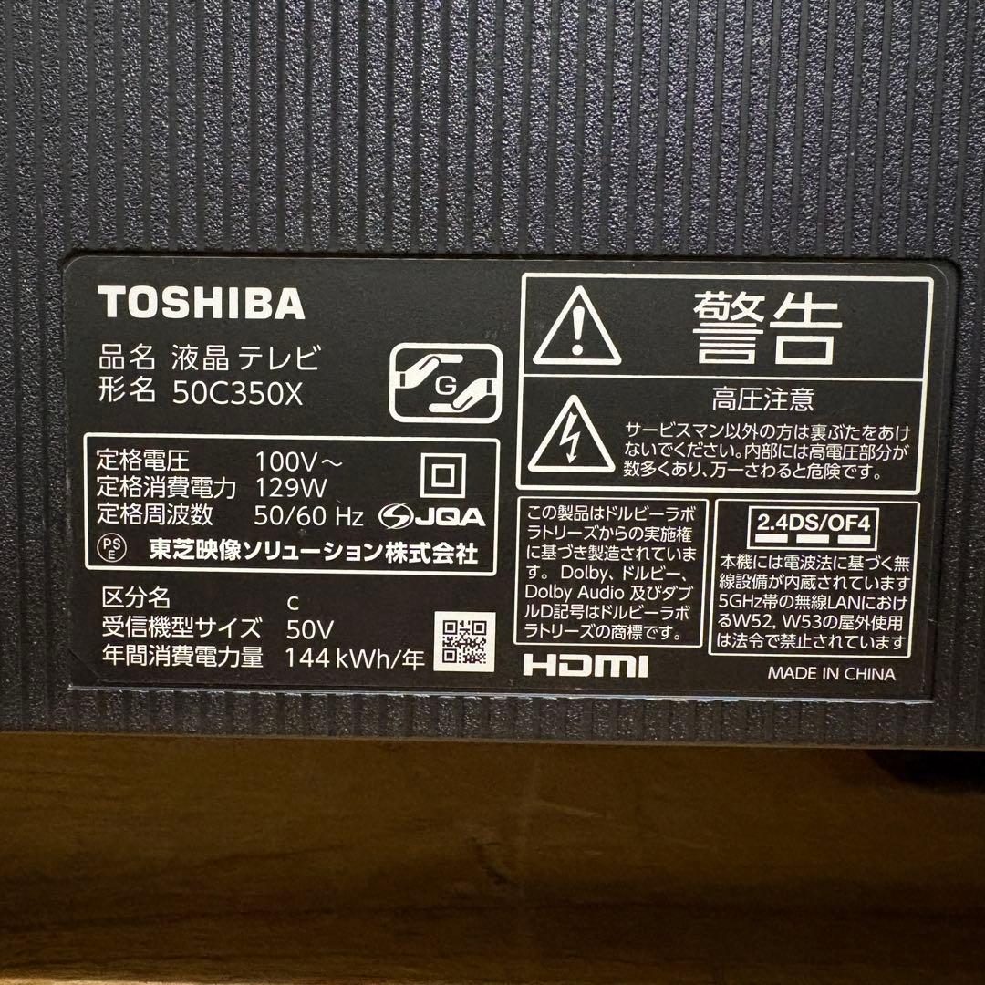 東芝 50V型 4K液晶テレビ 50C350X REGZA ネット動画アプリ対応