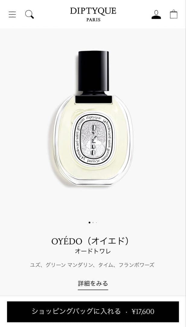 【新品未使用】ディップディック オードトワレ オイエド 50ml