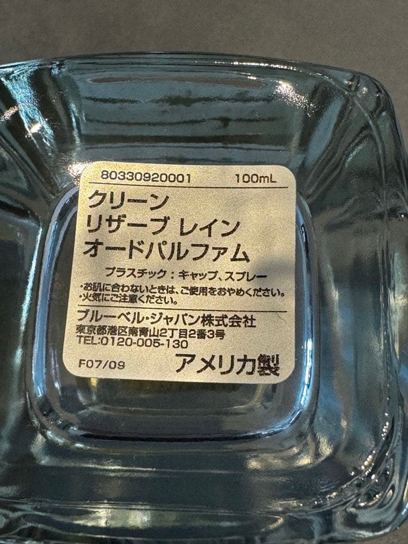 CLEAN RESERVE リザーブ レイン オードパルファム 100ml