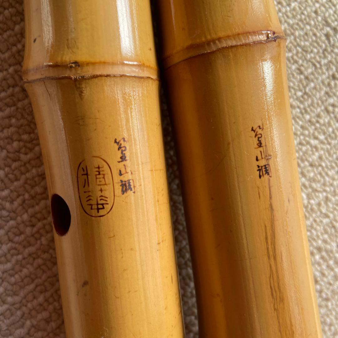 191 尺八　一尺六寸管　精華銘三印