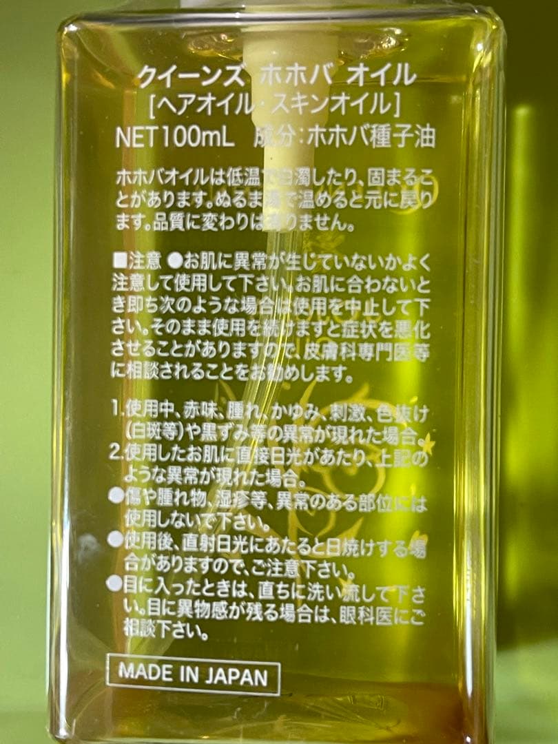 小春さま　QUEENS HENNA ホホバオイル 100mL 新品未開封