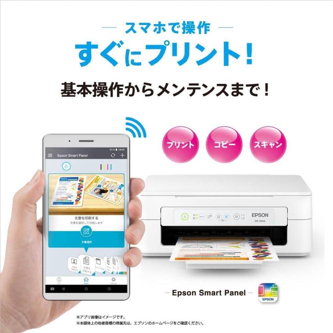 EPSON　エプソン プリンター EW-056A　新品未使用品　保証
