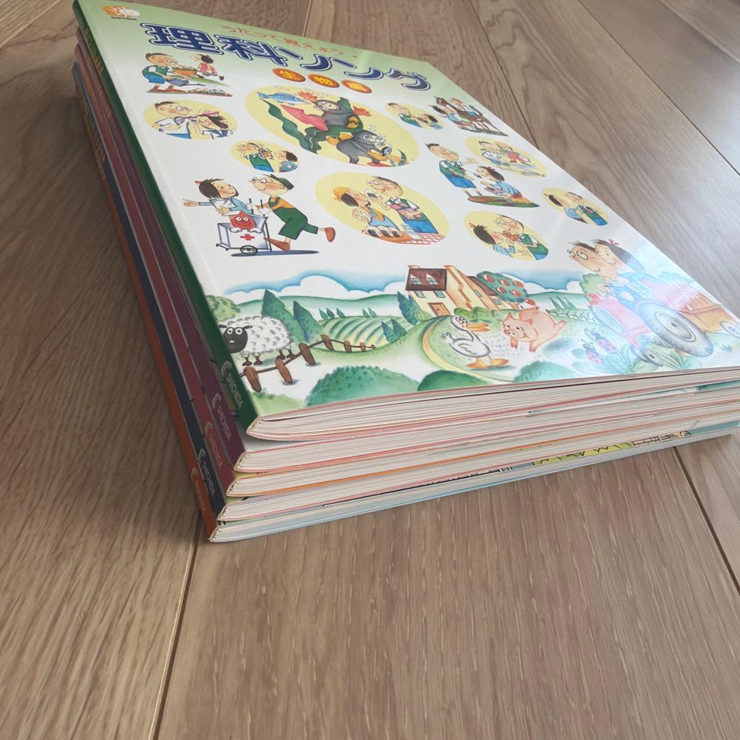 【最新版】しちだ式 理科ソング 社会科ソング ５冊セットCD付き 美品