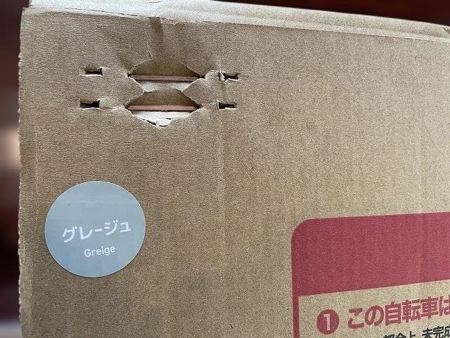 PROVROS　折りたたみ電動アシスト自転車20インチ P-206E　グレージュ