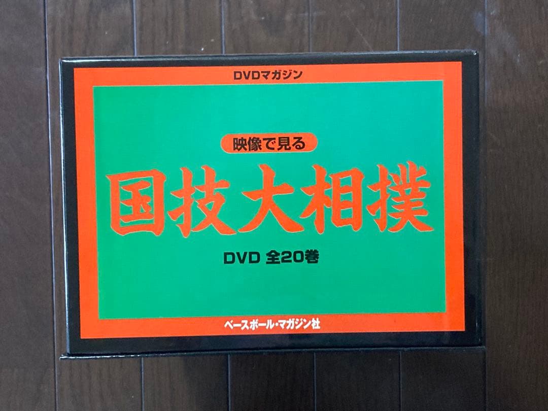 国技大相撲 DVD 全20巻 セット