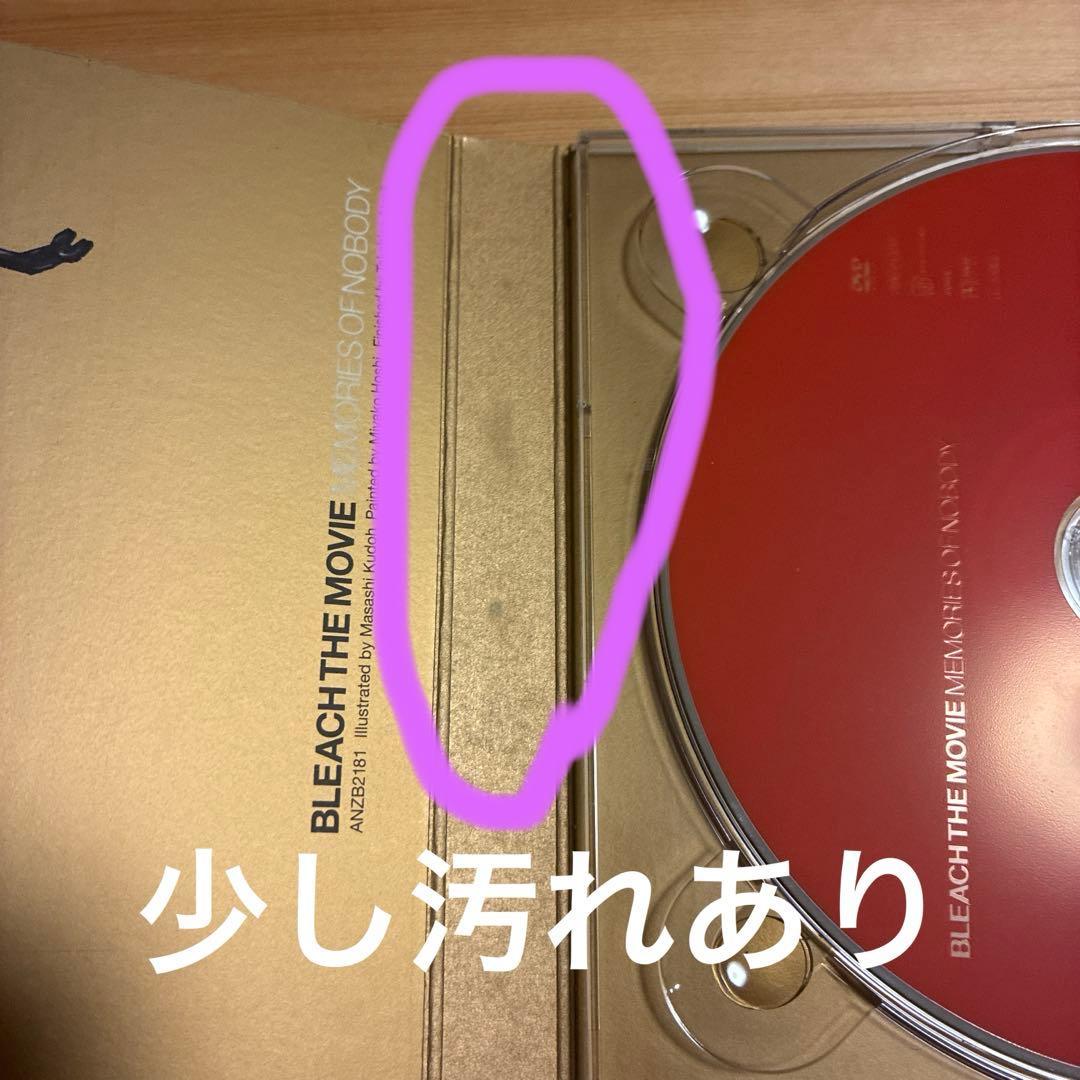 劇場版BLEACH 第1〜3作目【完全生産限定版DVD】