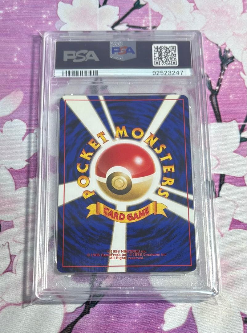 バンギラス　旧裏　psa10