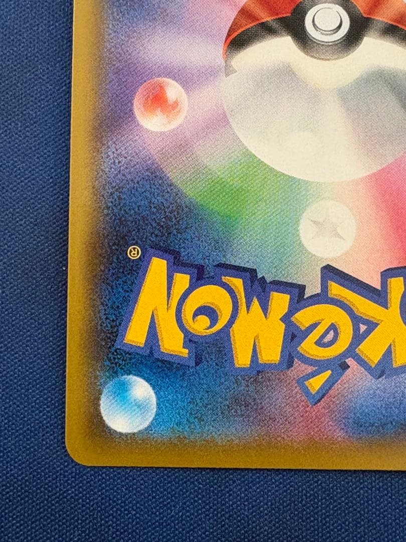 ポケモンカードポケカふうせんURソードグッズSRSARMURハイパーボールCHR