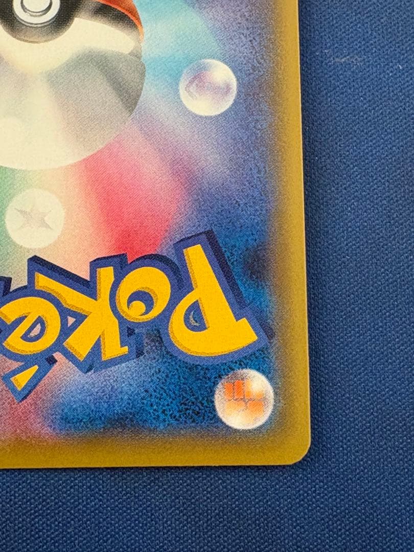 ポケモンカードポケカふうせんURソードグッズSRSARMURハイパーボールCHR