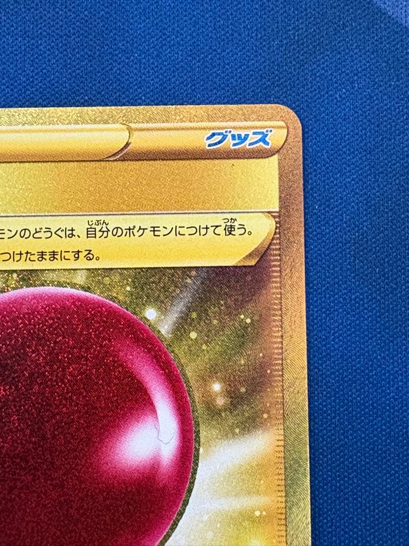 ポケモンカードポケカふうせんURソードグッズSRSARMURハイパーボールCHR