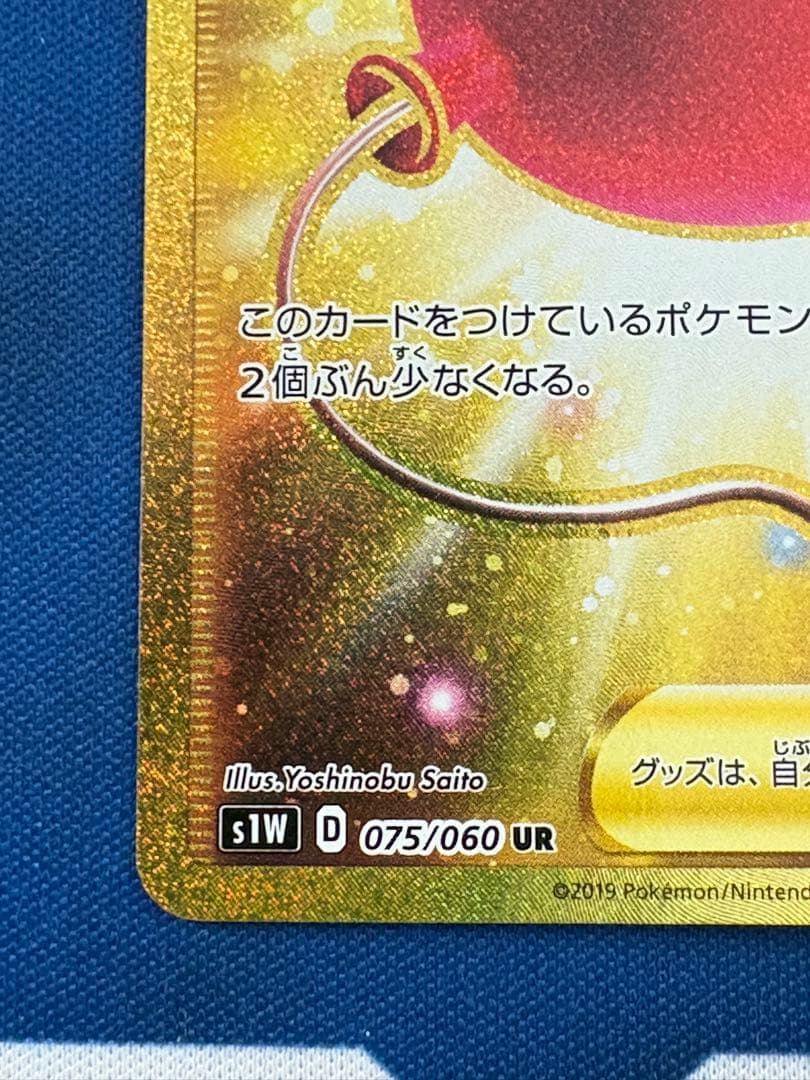 ポケモンカードポケカふうせんURソードグッズSRSARMURハイパーボールCHR
