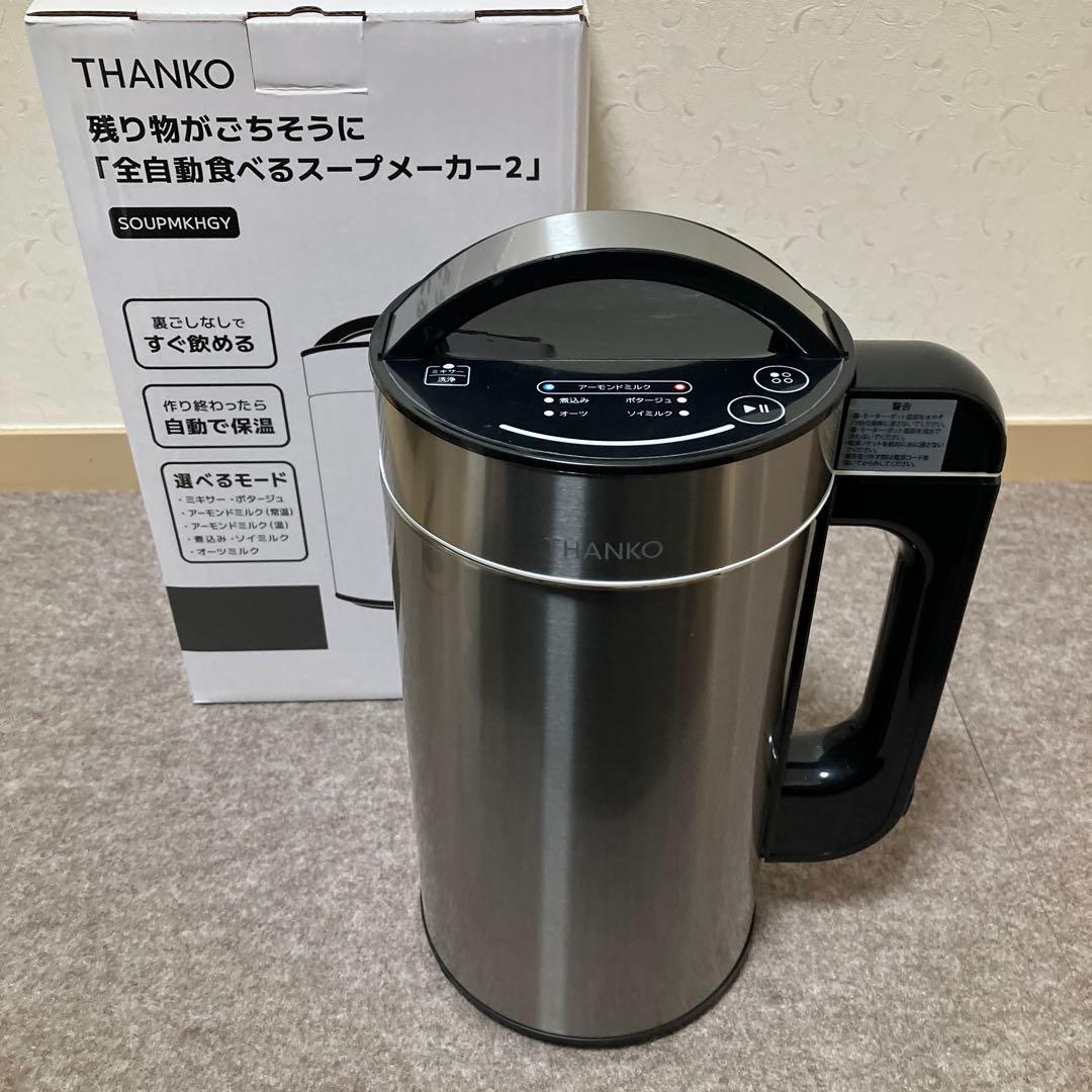 スープメーカー　THANKO