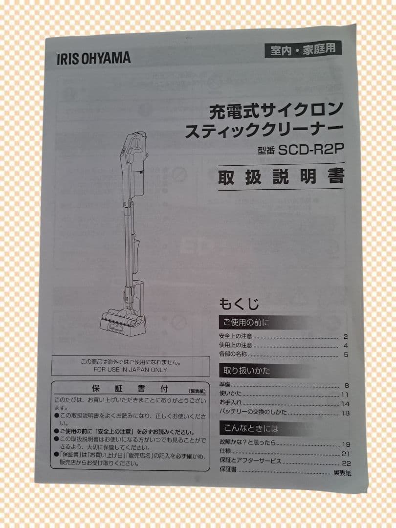 ★タイムセール中★アイリスオーヤマスティッククリーナー ブラック