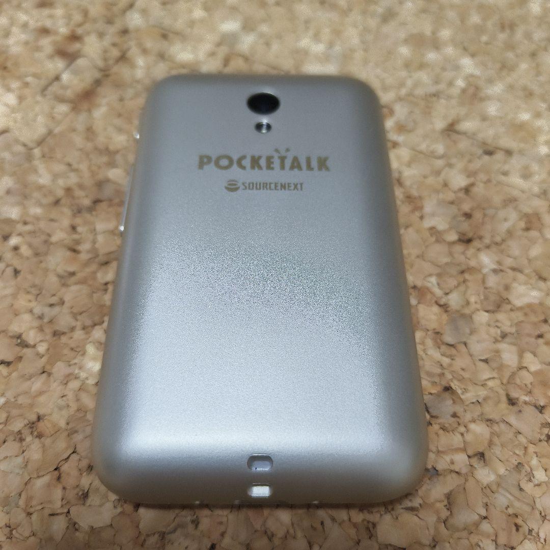 POCKETALK S ゴールド 2026年3月4日まで