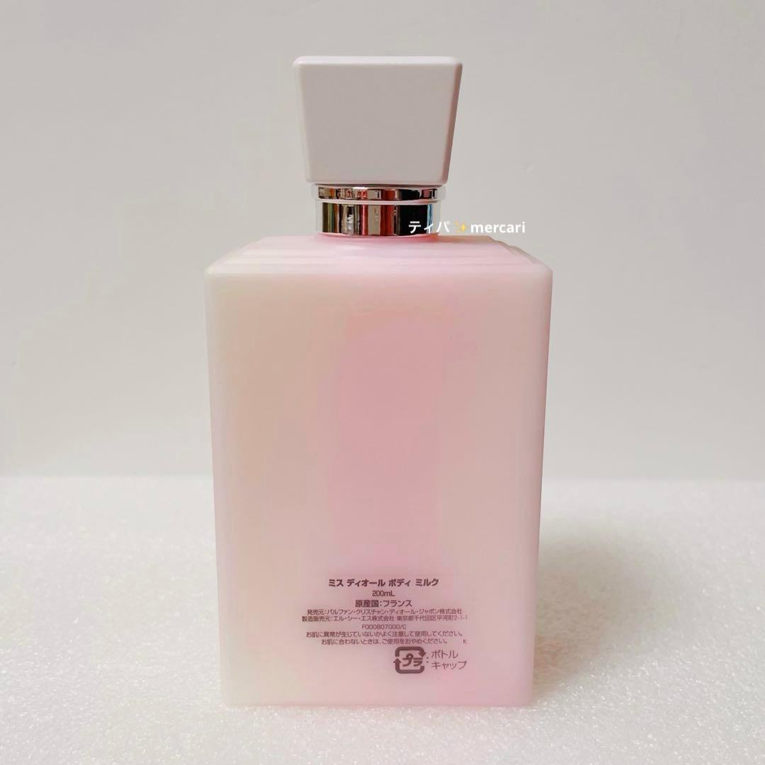 【新品】DIOR ミスディオール　ボディミルク200ml ブルーミングブーケ香り