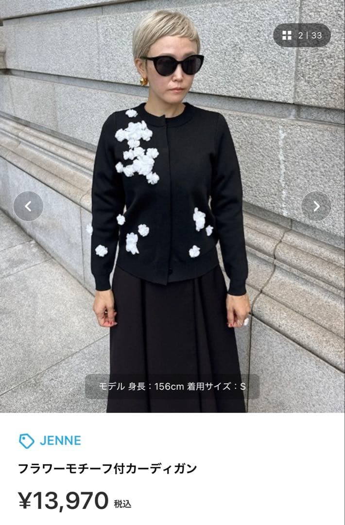 en._.a93 ✳︎JENNE フラワーカーディガン
