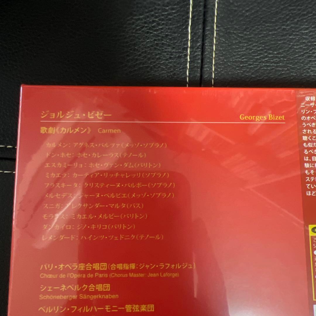 ESOTERIC SACD ESSG-90212/4 ビゼー カルメン カラヤン