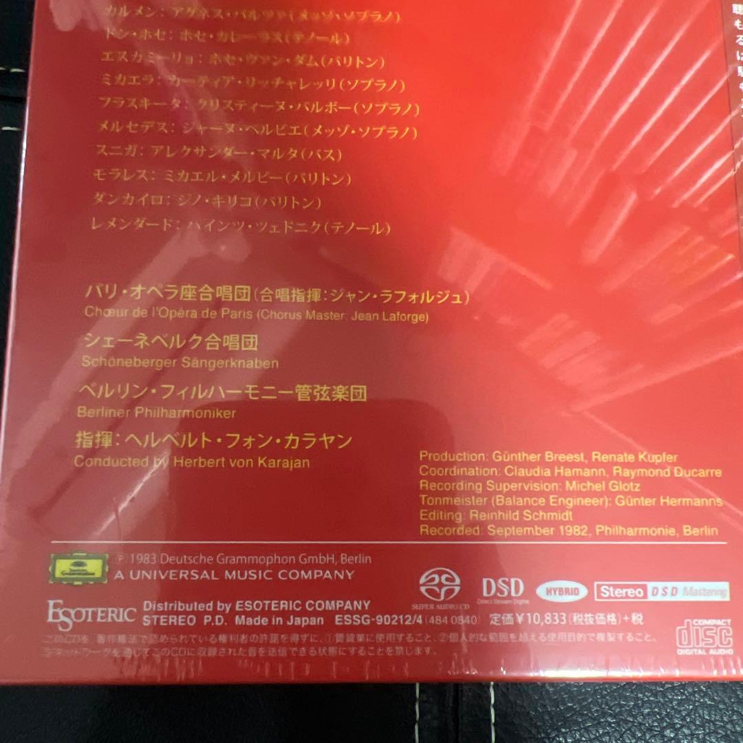ESOTERIC SACD ESSG-90212/4 ビゼー カルメン カラヤン