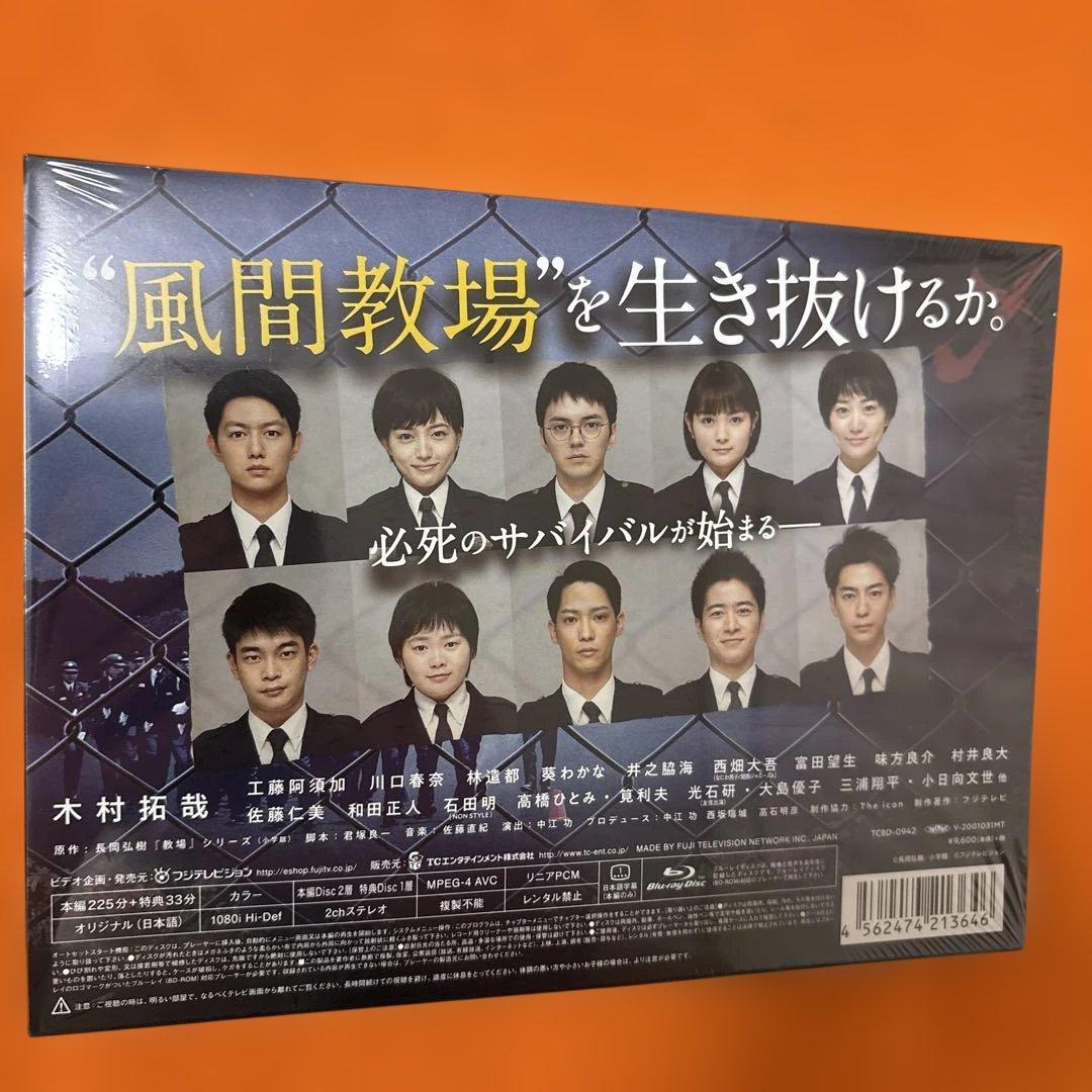 教場　 DVD 全巻セット　教場　教場Ⅱ 教場0 木村拓哉　キムタク