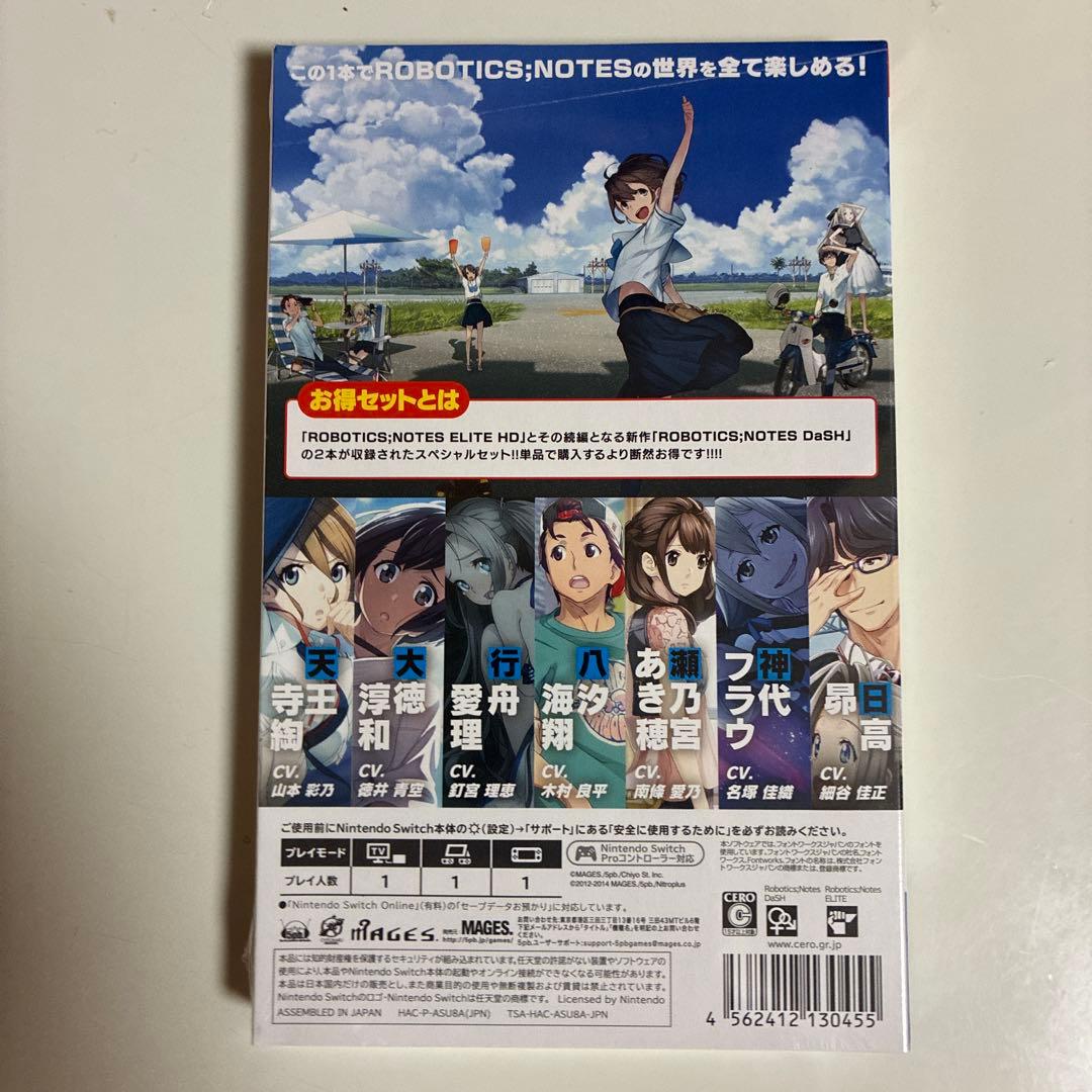Switch版　ROBOTICS;NOTES お得セット　ロボティクス　ノーツ