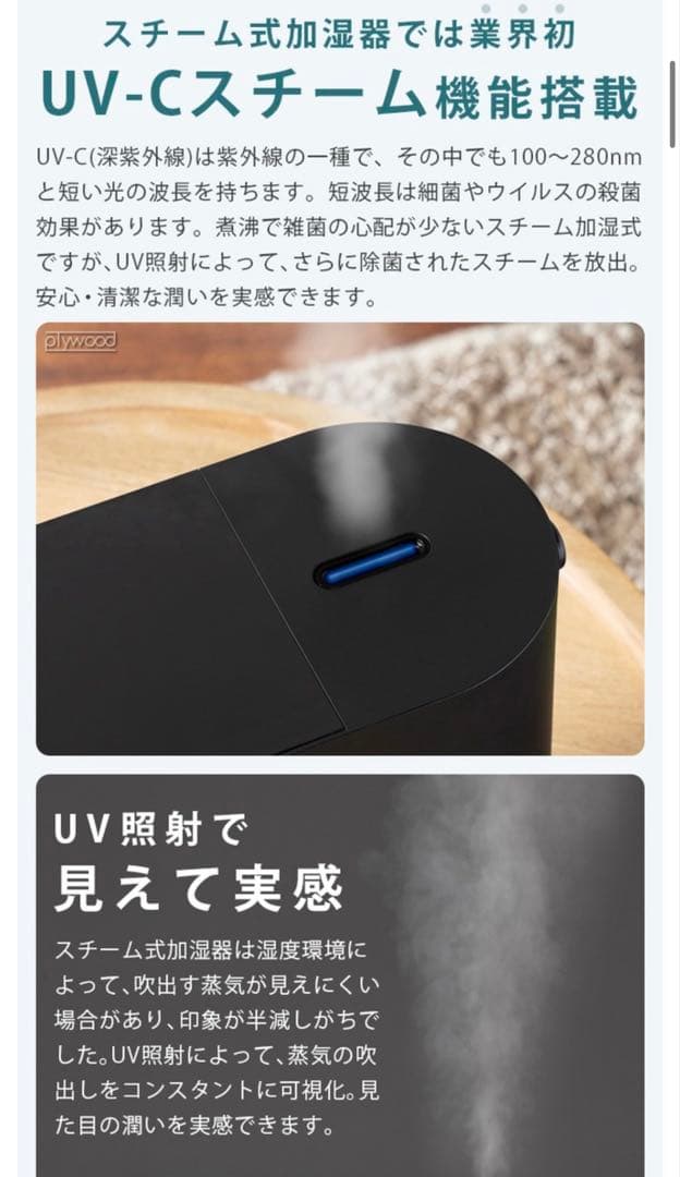 【ほぼ新品】SANKA UVスチーム式加湿器