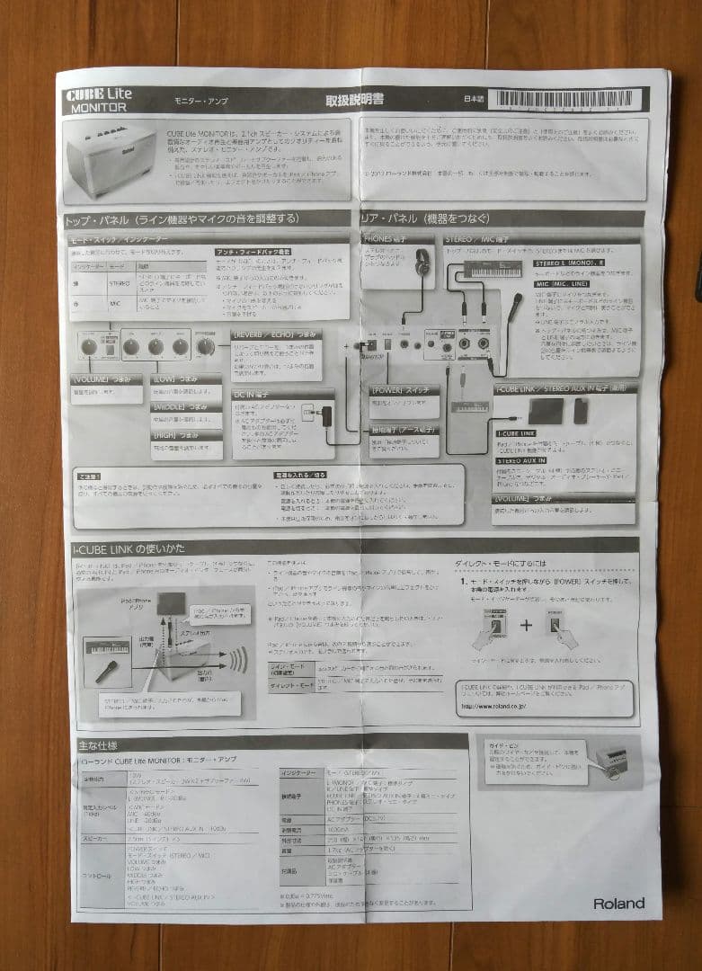 Roland CUBE Lite Monitor ホワイト