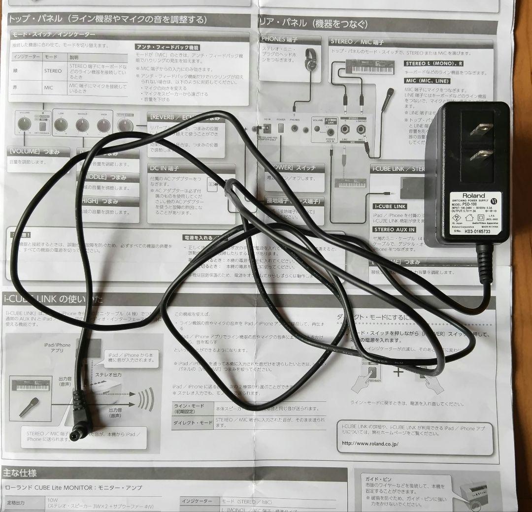 Roland CUBE Lite Monitor ホワイト