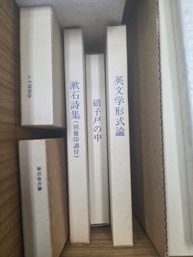 名著復刻日本文学　漱石文学館　ほるぷ　19冊　夏目漱石全集
