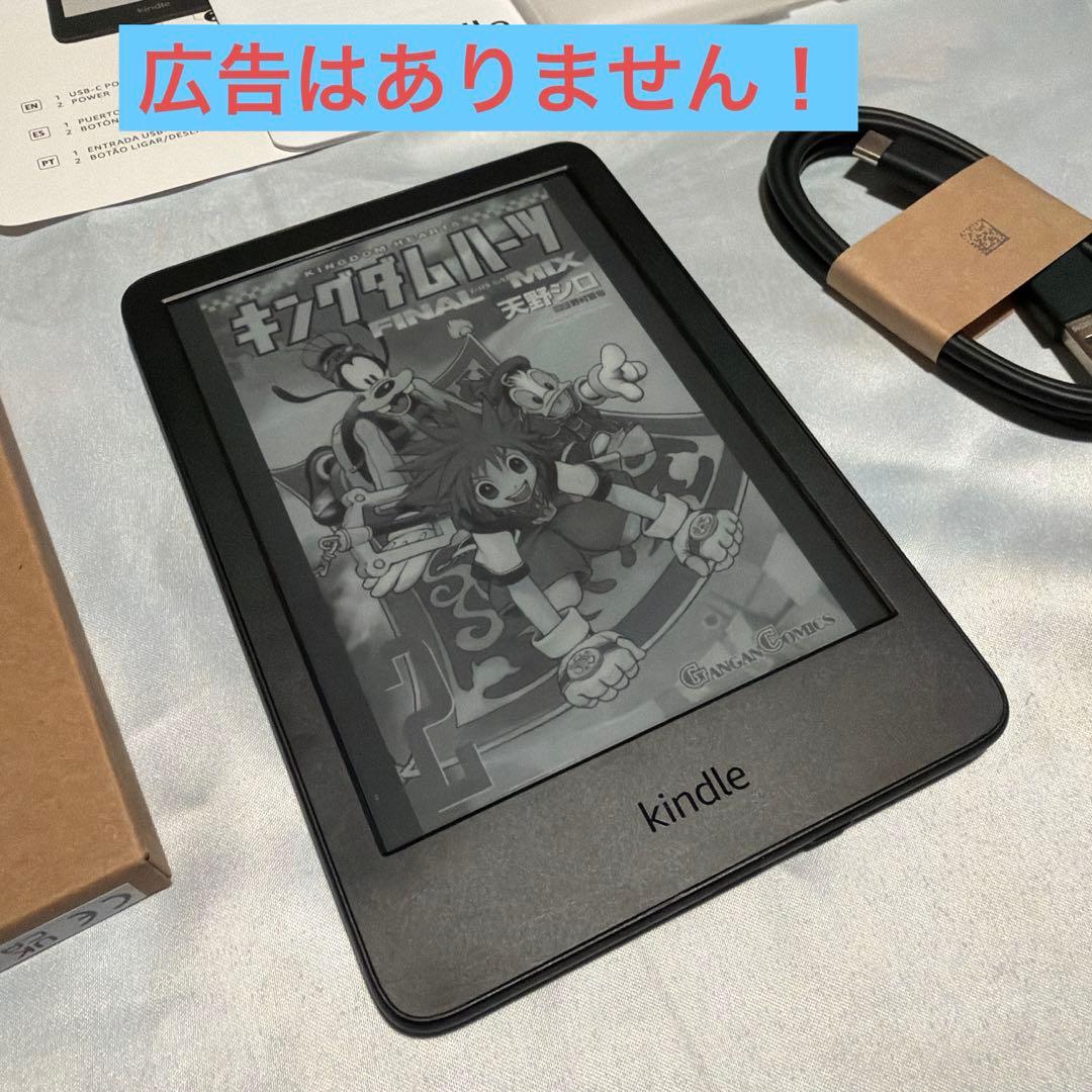 美品！Kindle （第11世代）16GB　6インチ　広告なし　ブラック本体