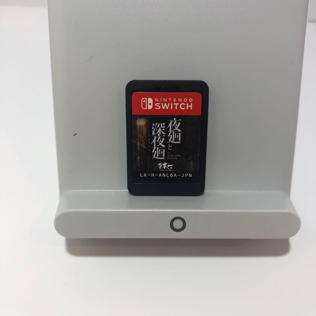 【動作確認済み】夜廻と深夜廻 Nintendo Switch