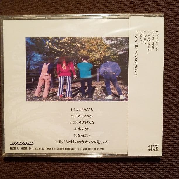 スピッツヒバリのこころ
