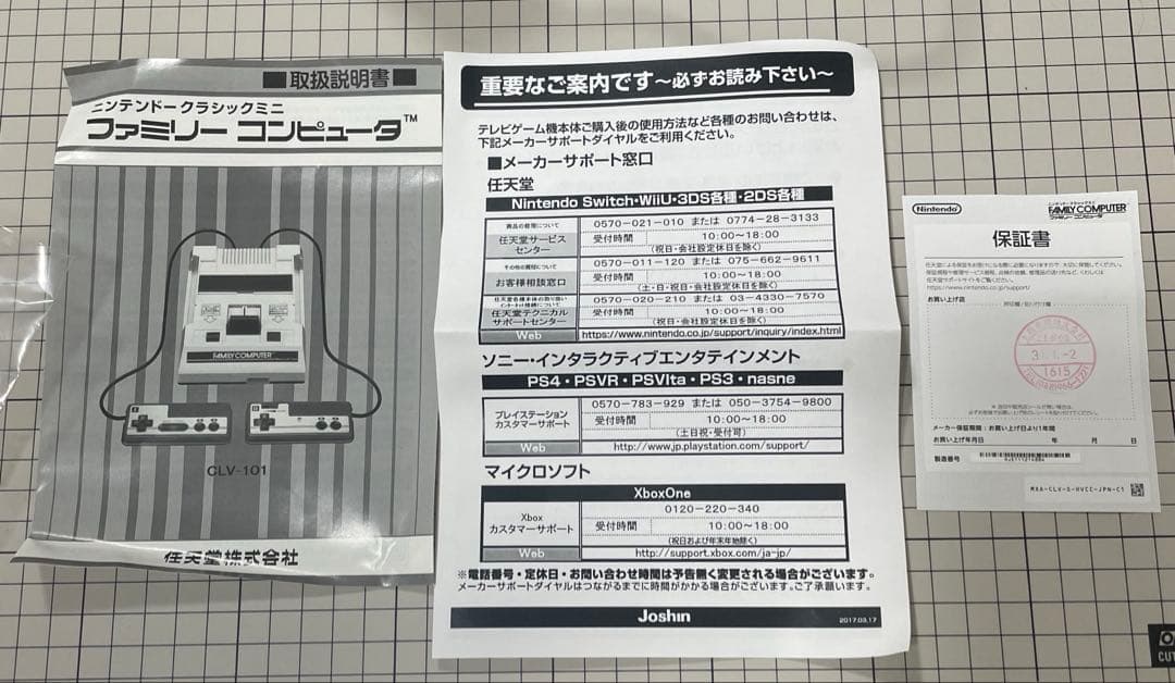 【美品・箱あり】ニンテンドークラシックミニ ファミコン ファミリーコンピュータ