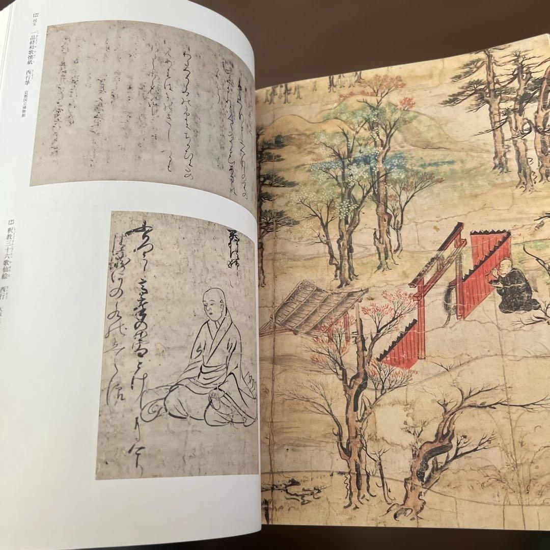 流転100ねん　佐竹本　三十六歌仙絵と王朝の美
