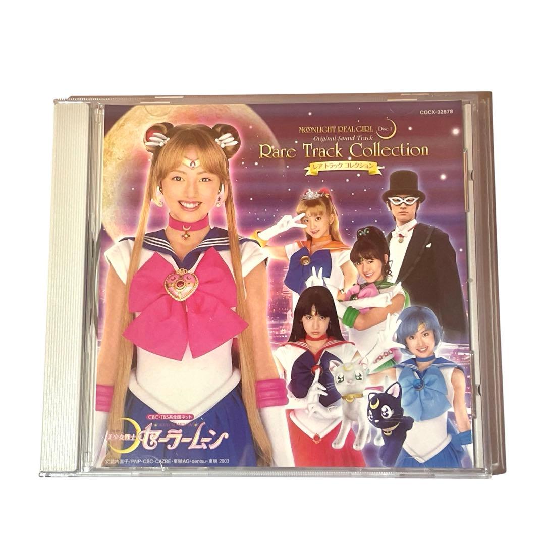 ケ*ン様 Moon light Real Girl Memorial CD-BO