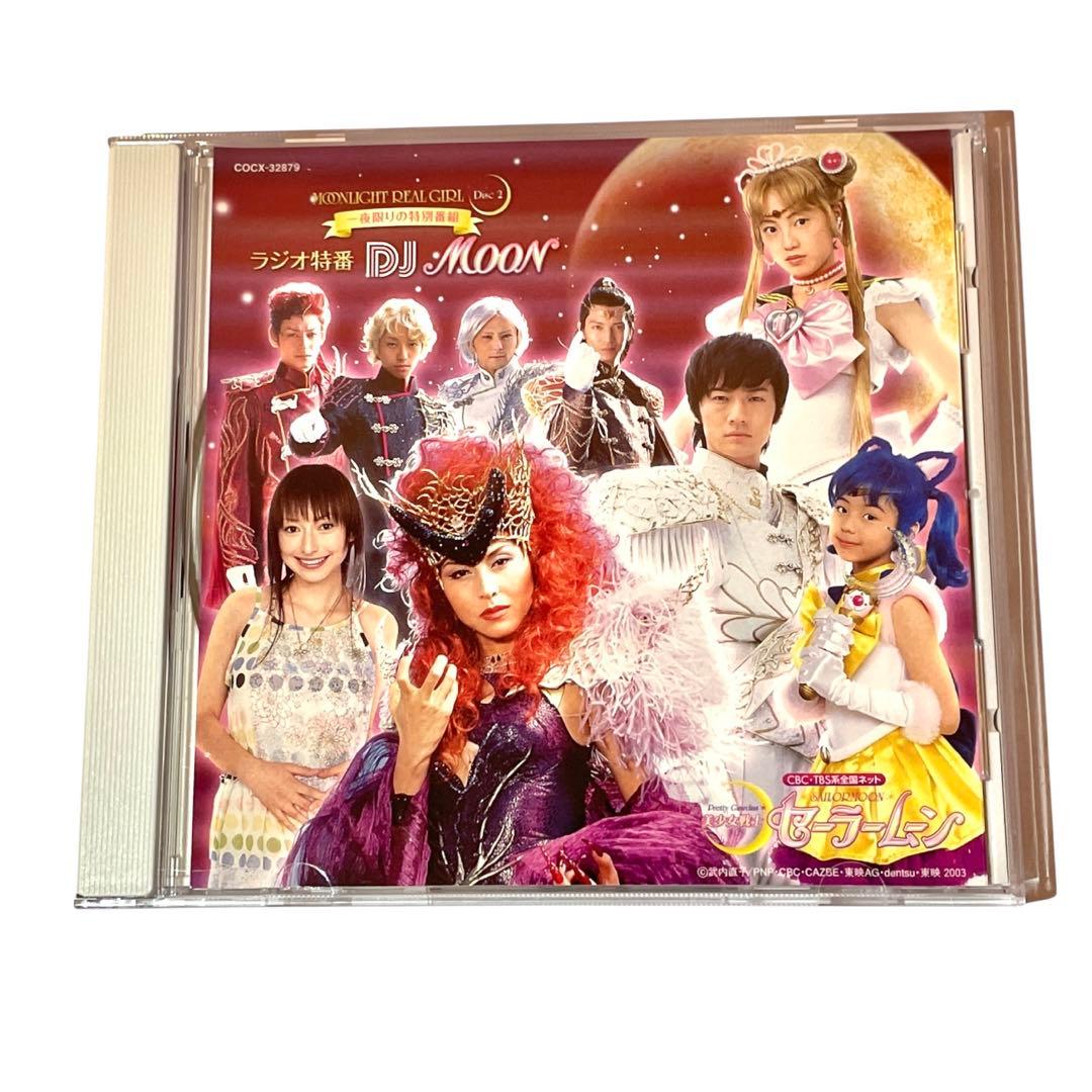 ケ*ン様 Moon light Real Girl Memorial CD-BO