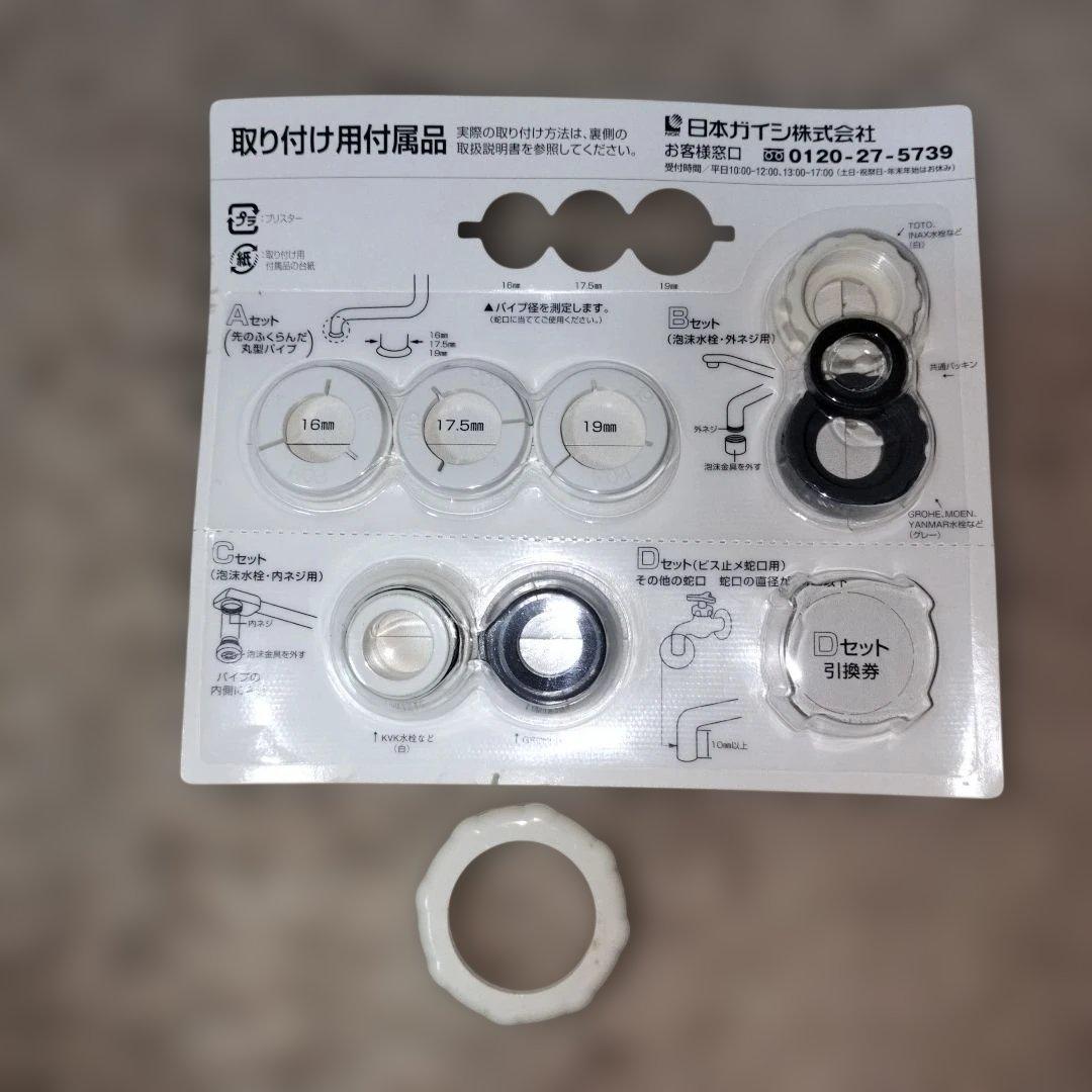 【はるみ】浄水器 CW-101 スタンダード 日本ガイシ