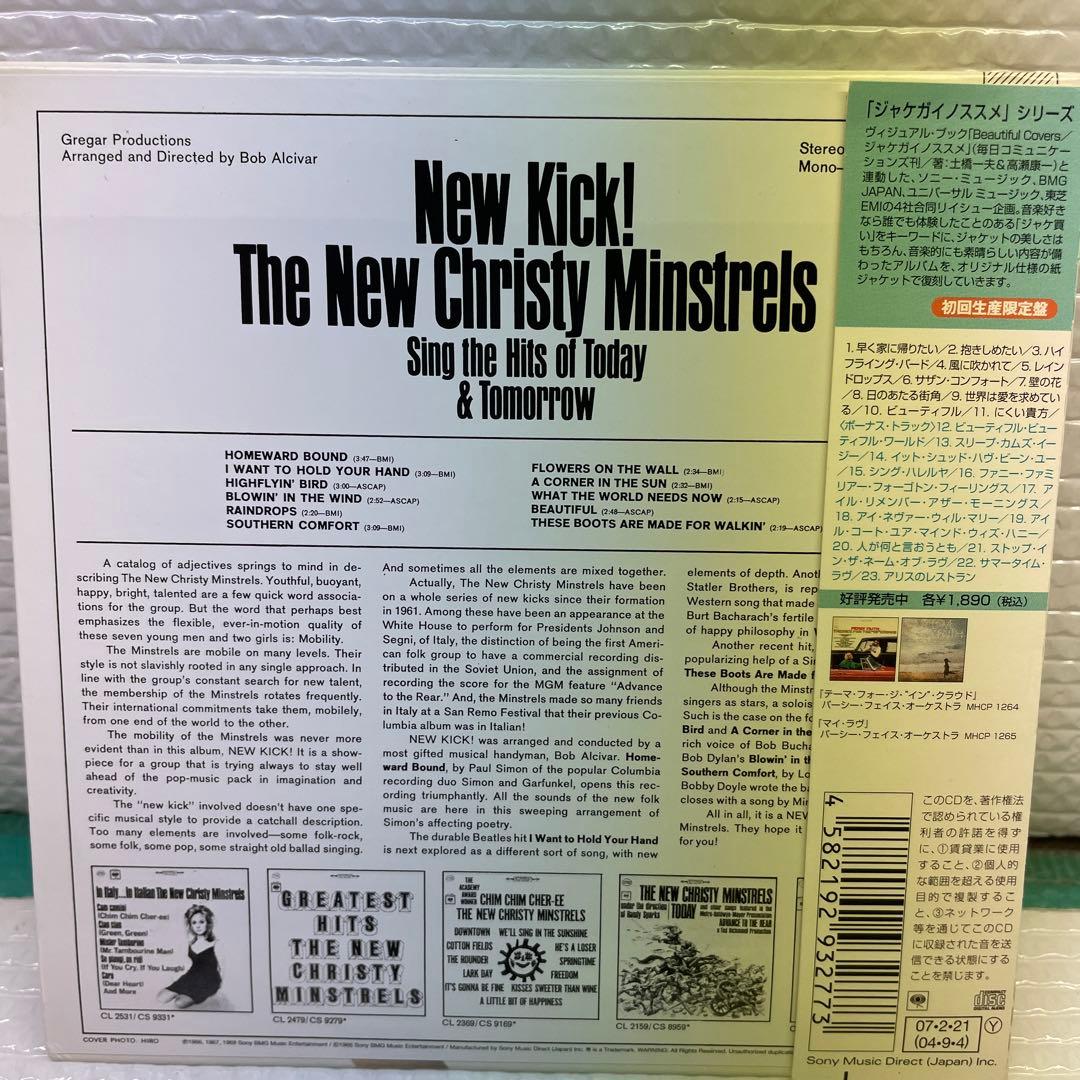AOR 紙ジャケットCD ニュー・キック!